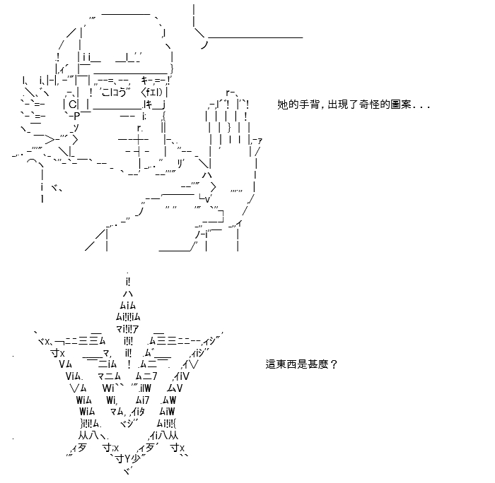 高興聖盃 - 轉折之戰(四)(1/2) - 3