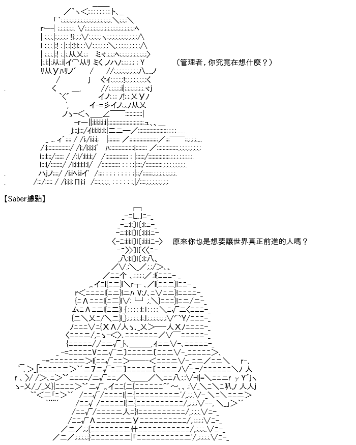 高興聖盃 - 轉折之戰(四)(1/2) - 6