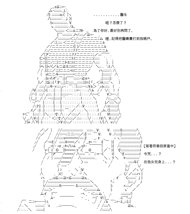 高興聖盃 - 轉折之戰(四)(1/2) - 4