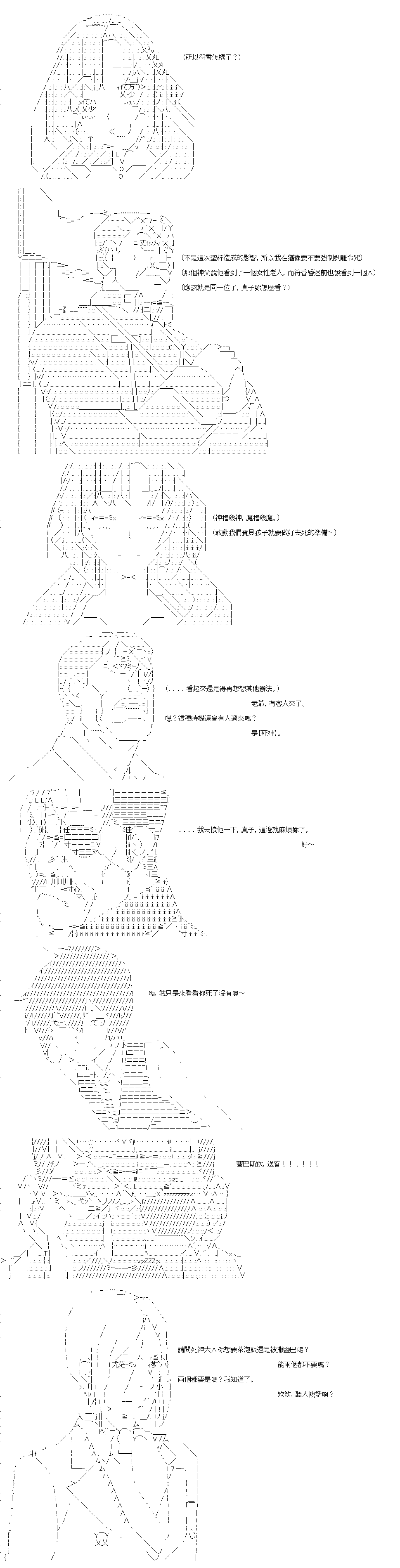 高興聖盃 - 轉折之戰(六) - 1