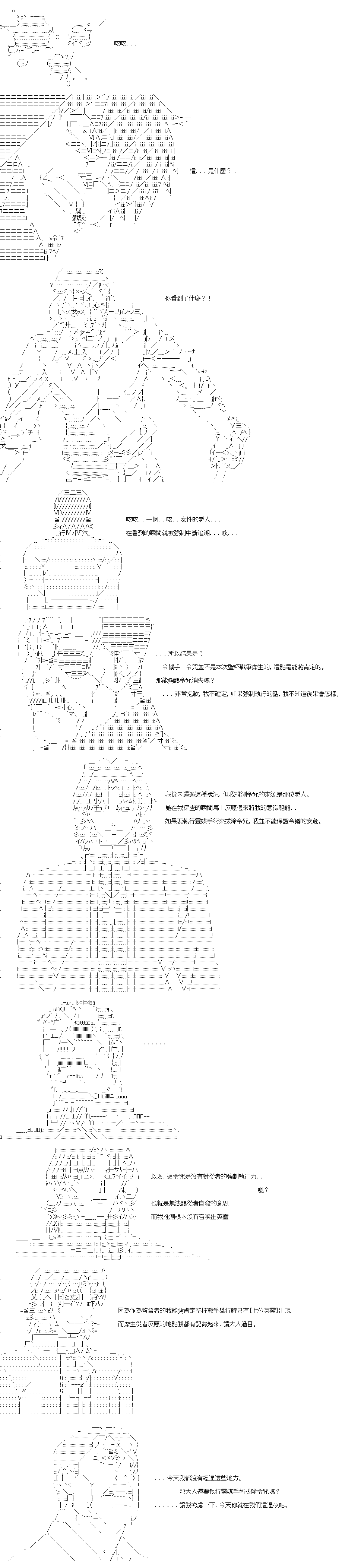 高興聖盃 - 轉折之戰(六) - 3