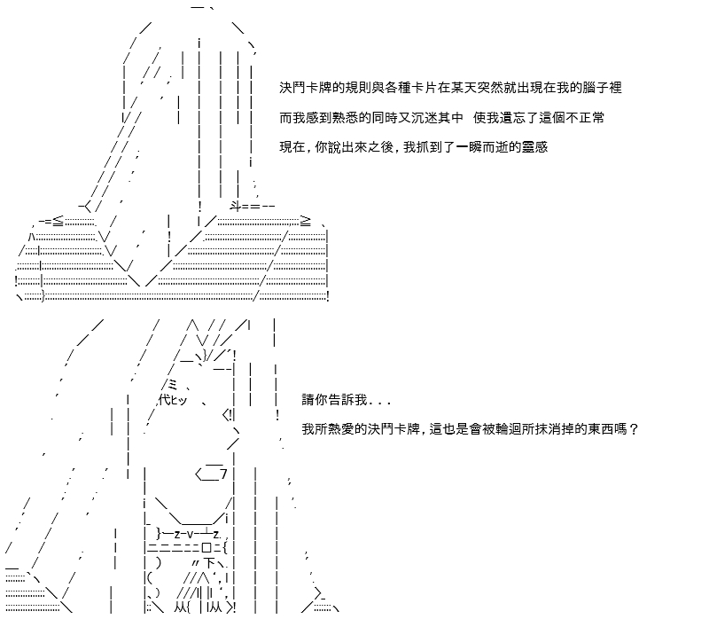 高興聖盃 - 轉折之戰(八) - 3