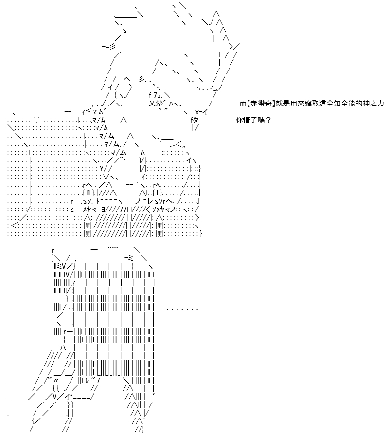 高興聖盃 - 轉折之戰(八) - 6