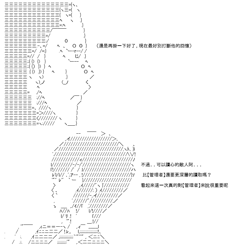 高興聖盃 - 轉折之戰(八) - 4