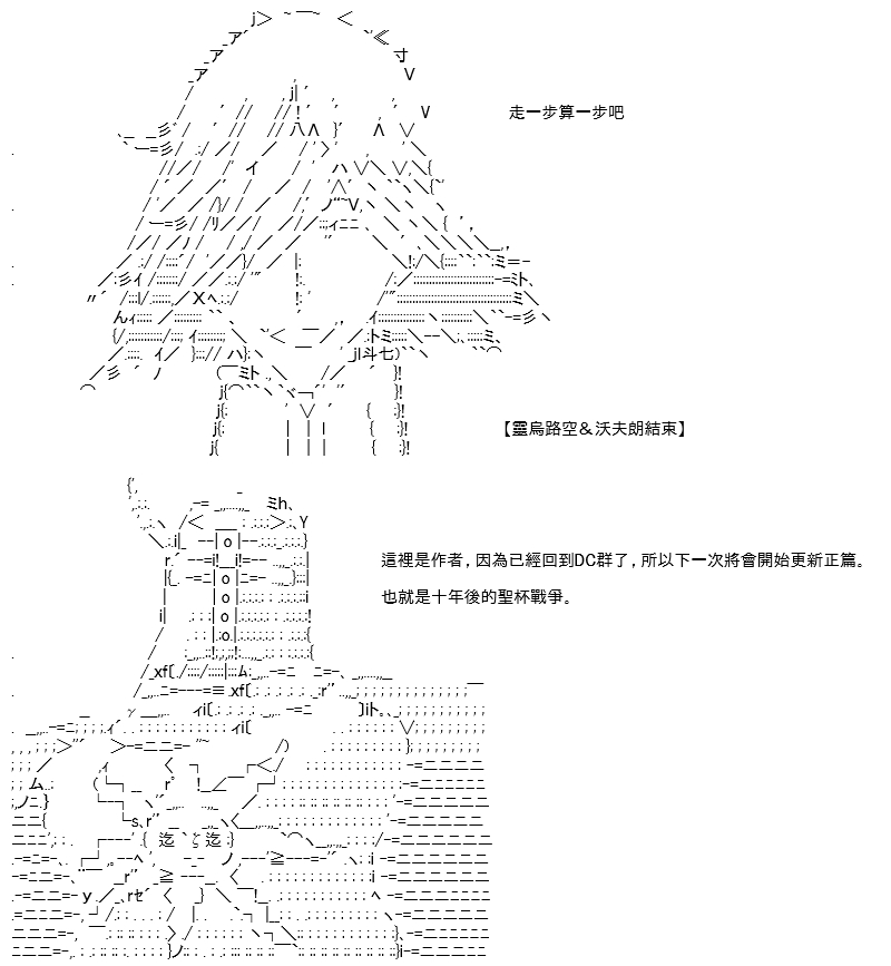 高興聖盃 - 轉折之戰(八) - 3