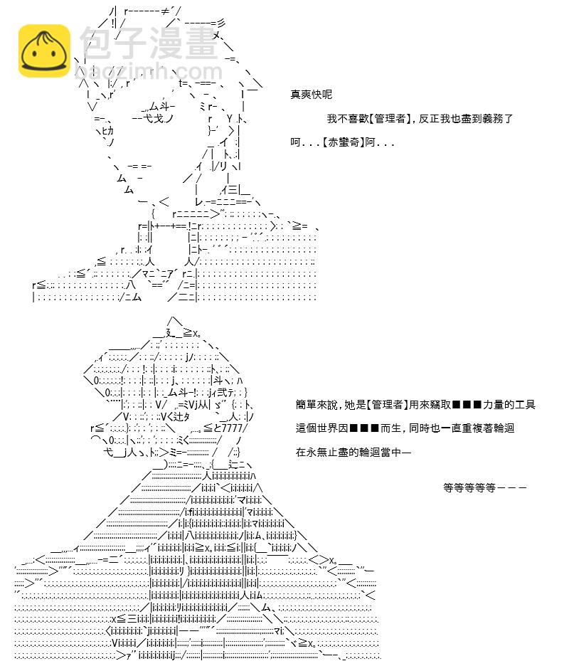 高興聖盃 - 轉折之戰(八) - 7