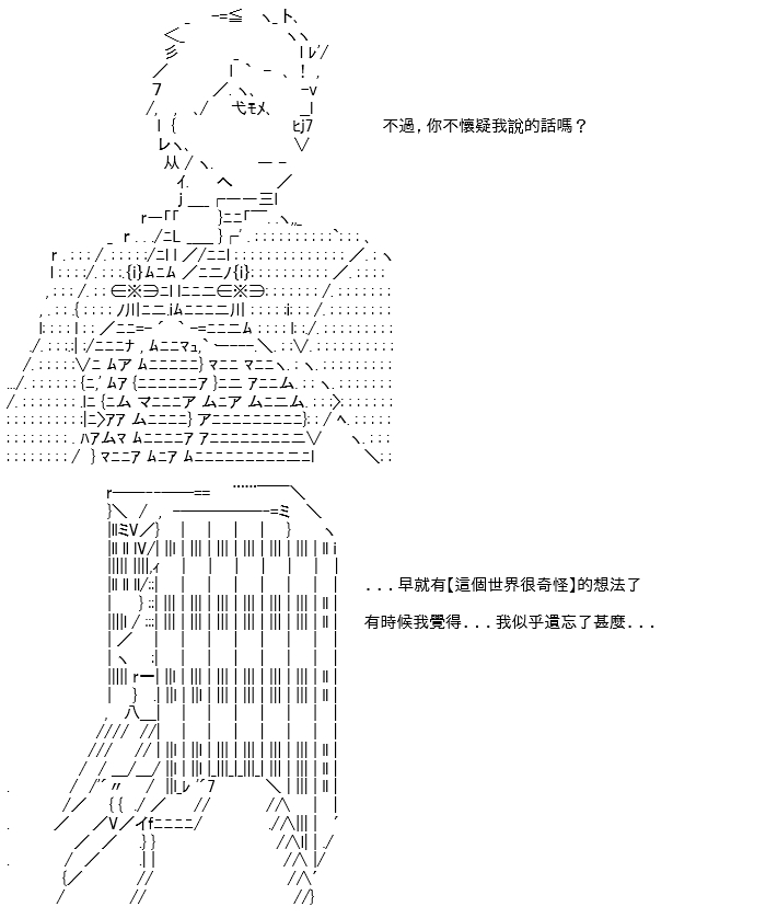 高興聖盃 - 轉折之戰(八) - 2