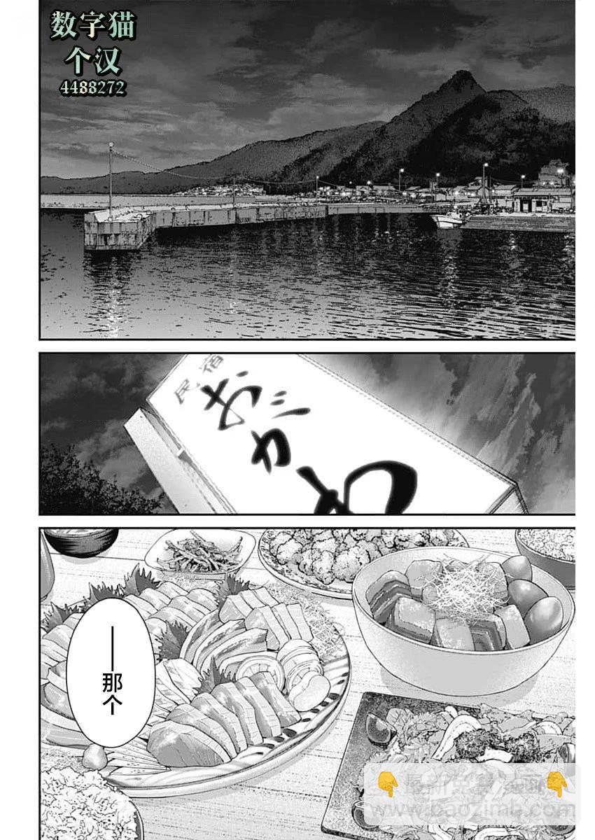 高遠天空 - 第18話 - 2