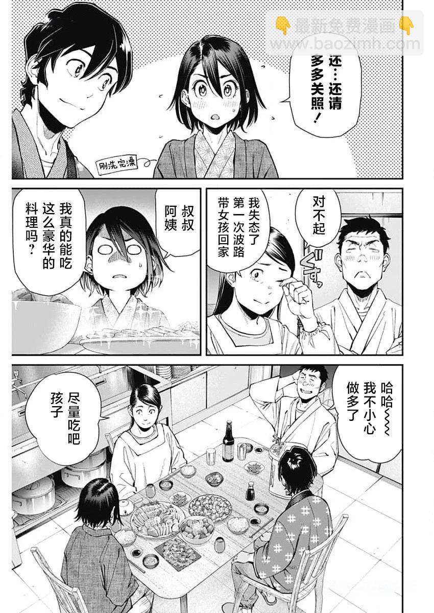 高遠天空 - 第18話 - 3