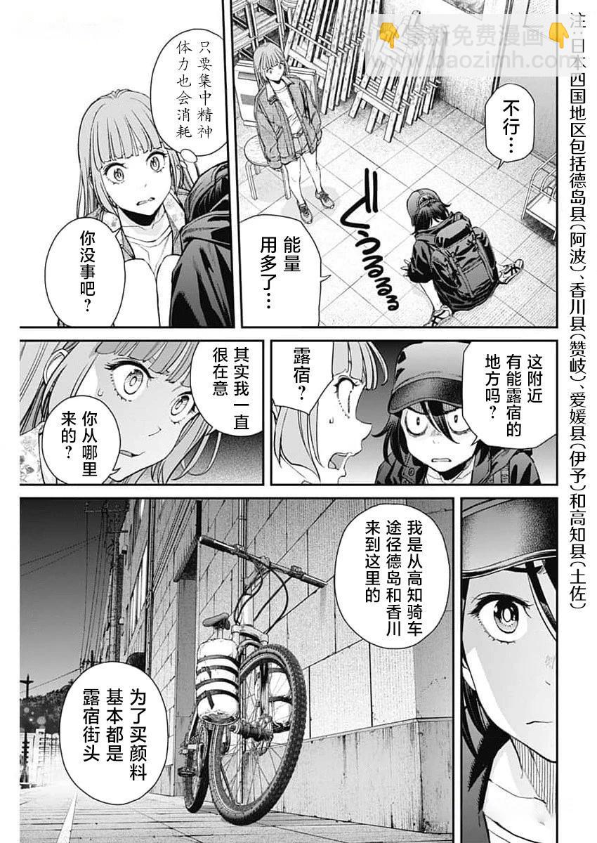 高遠天空 - 第18話 - 4