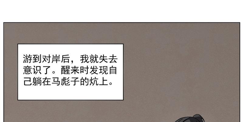 高術通神 - 第十六話 春雷醒神(1/3) - 2