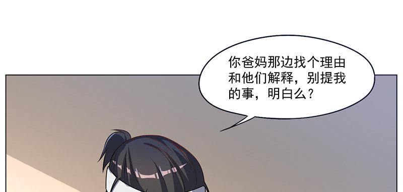 高術通神 - 第十七話 日漸功效(2/3) - 3