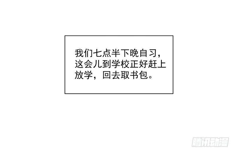 高術通神 - 第十七話 日漸功效(2/3) - 6