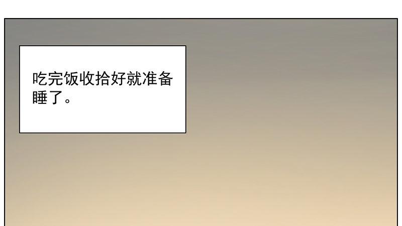 高術通神 - 第十七話 日漸功效(2/3) - 6