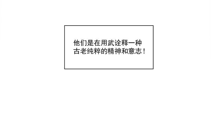 高術通神 - 第二十五話 再一次出神 - 4