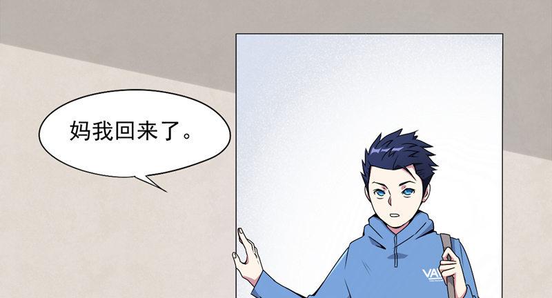 高術通神 - 第七話 校花的青睞 - 6