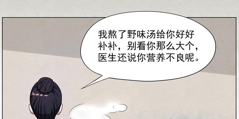 高術通神 - 第七話 校花的青睞 - 4