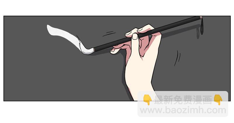 高術通神 - 第七話 校花的青睞 - 5