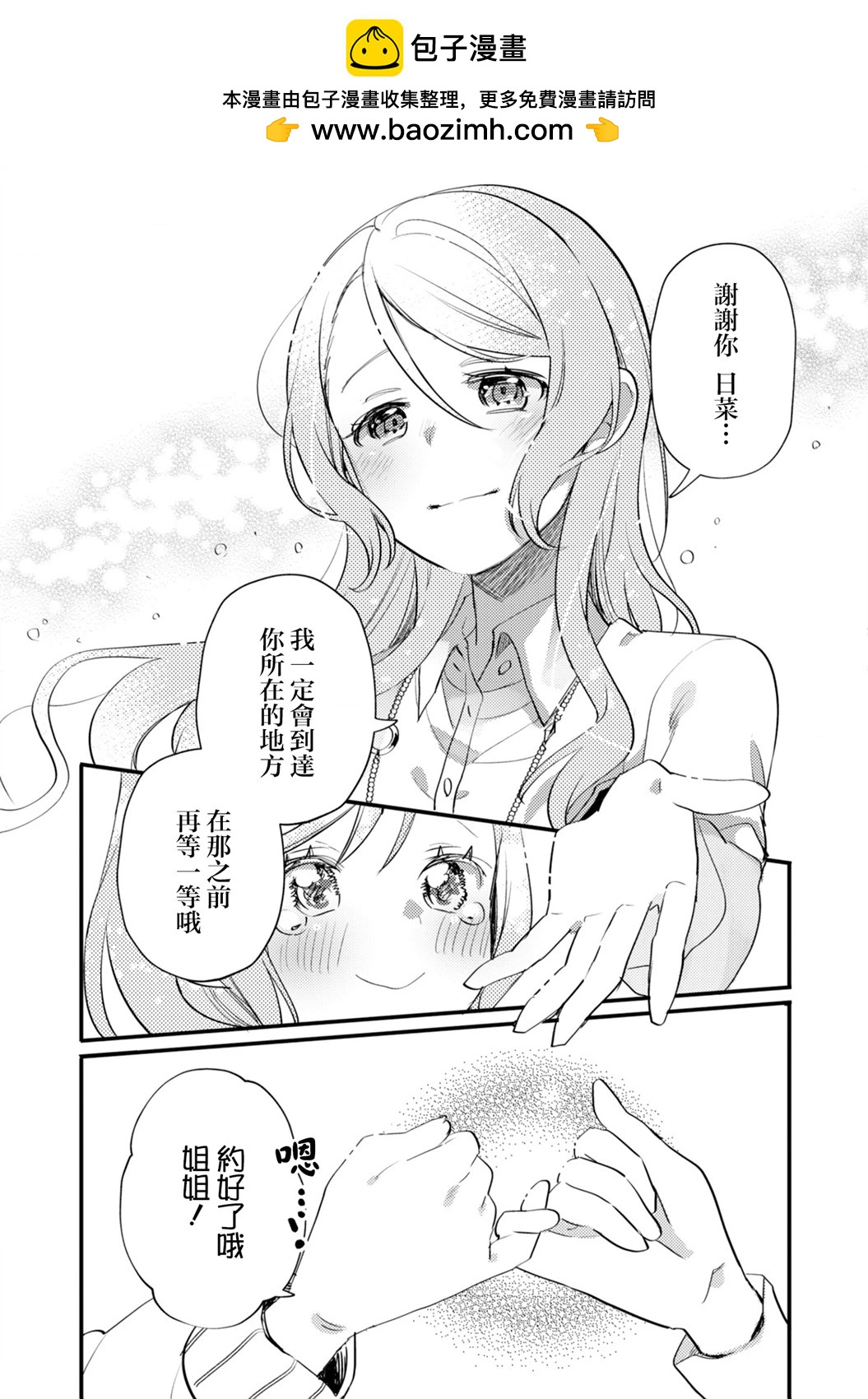 ガルパ活動日誌 - 第17話 - 5