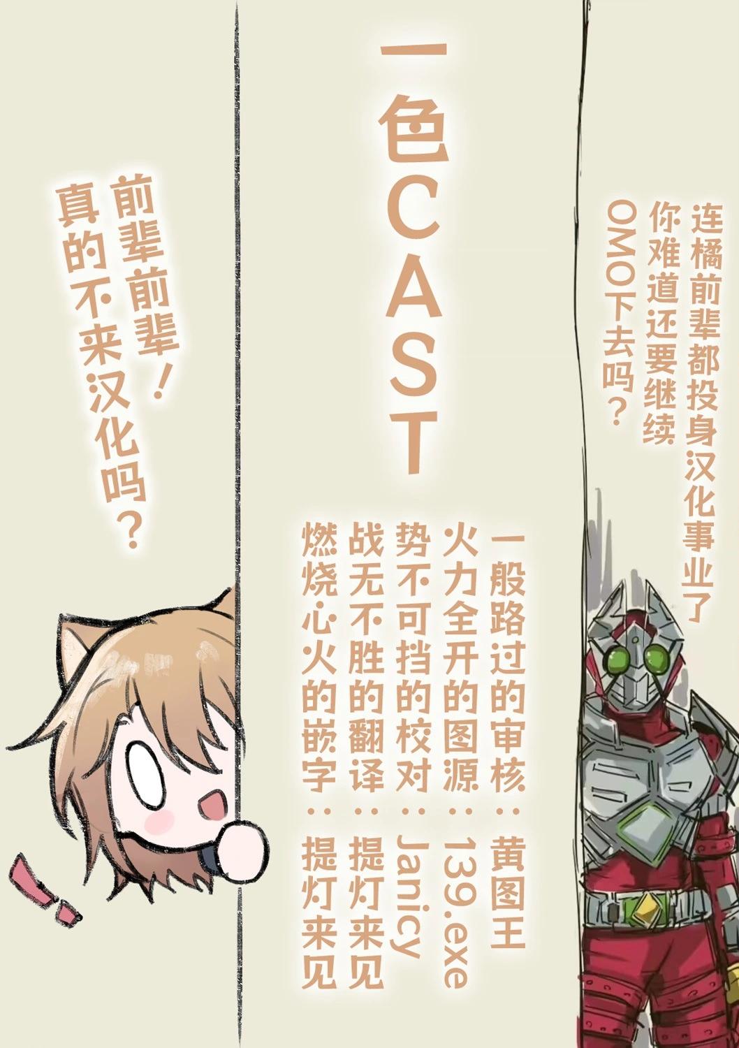 ガルパ活動日誌 - 第17話 - 5
