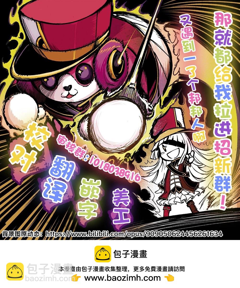 ガルパ活動日誌 - 第17話 - 6