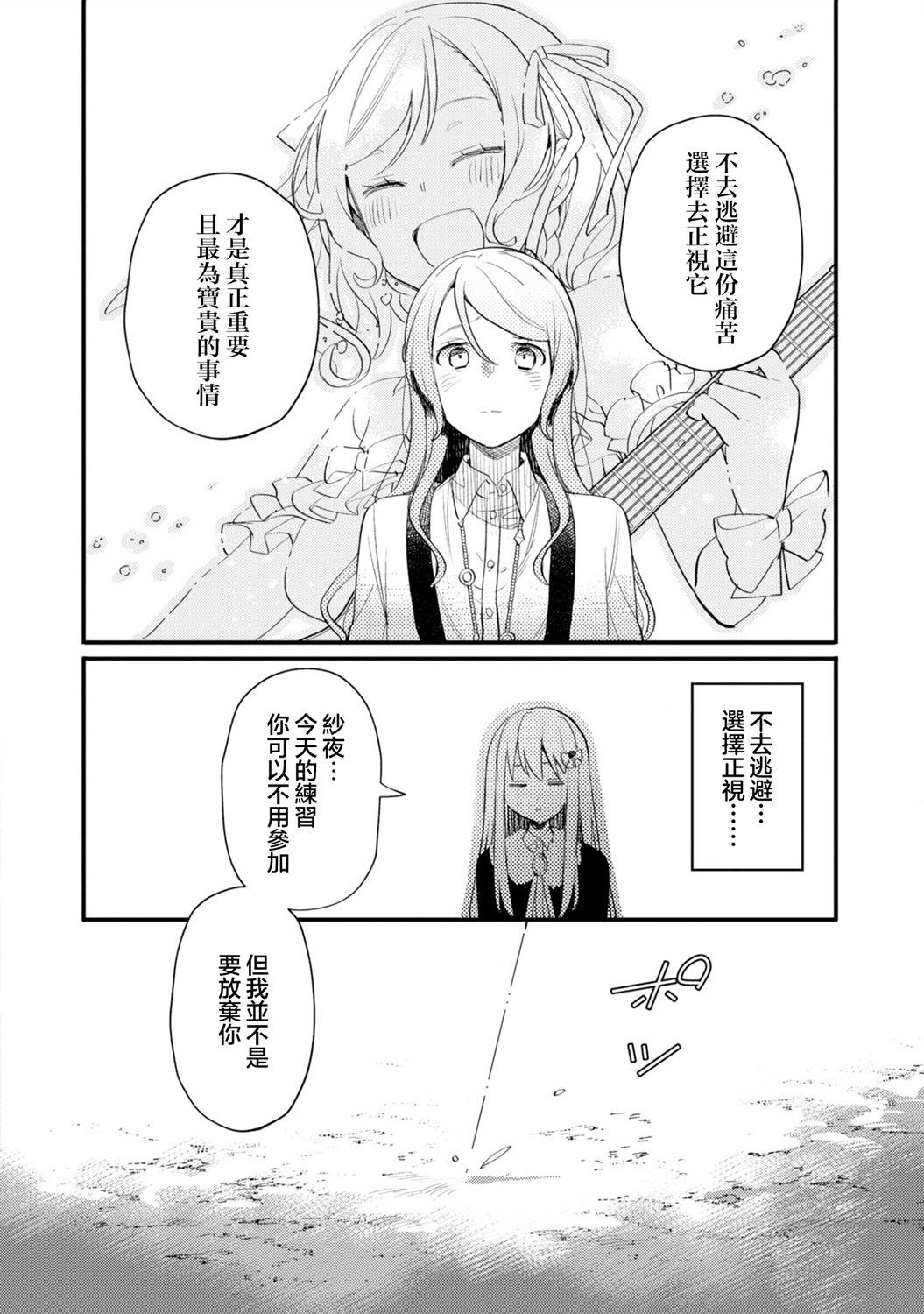 ガルパ活動日誌 - 第17話 - 2
