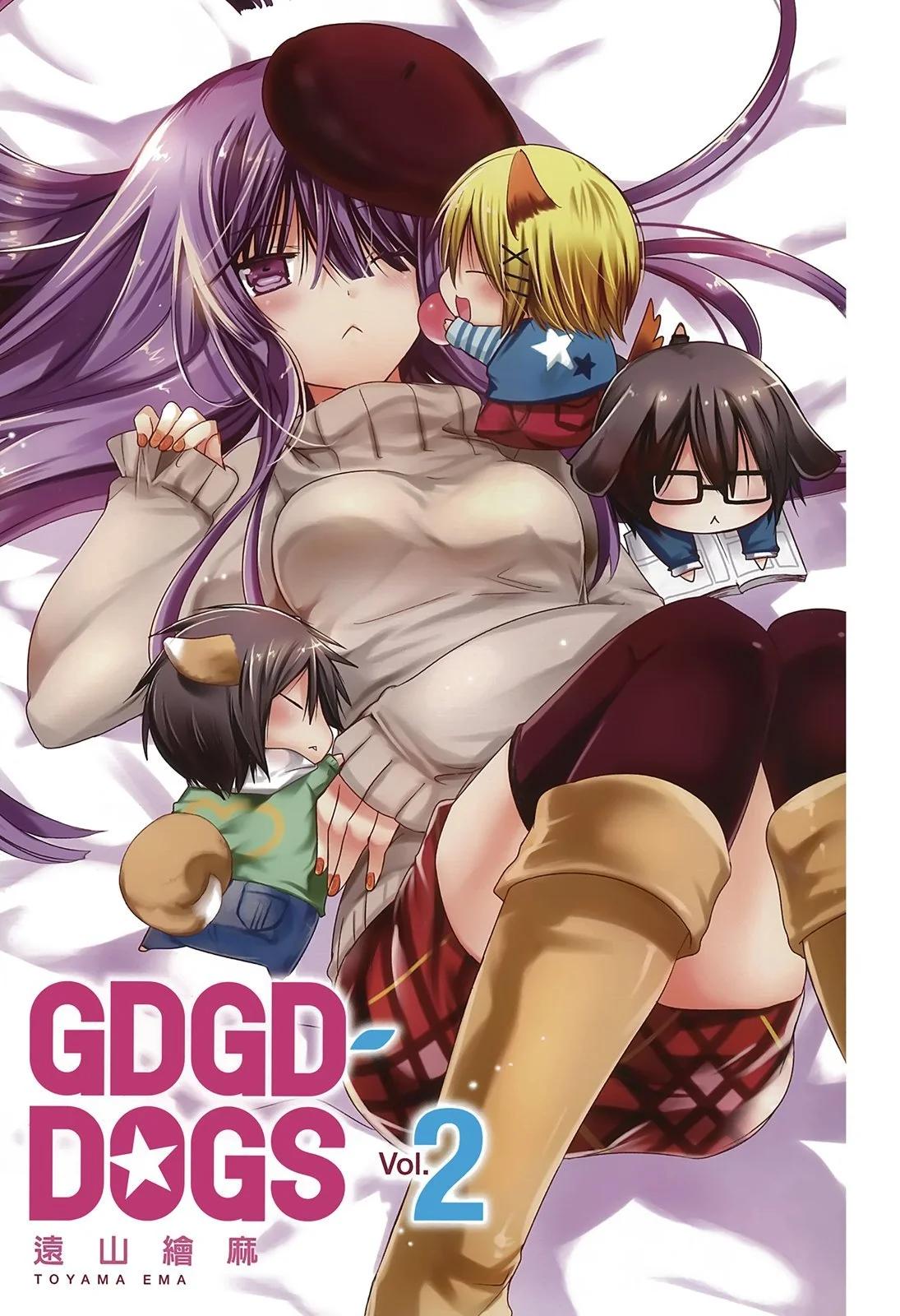 GDGD-DOGS - 第02卷(1/4) - 5