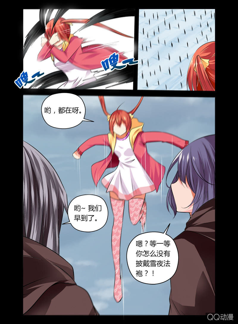 哥變成魔法少女？！ - 16話 - 1