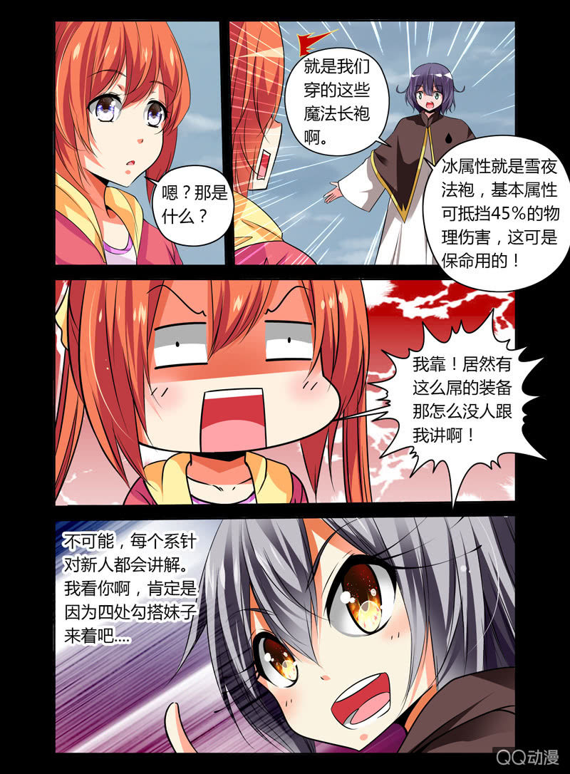 哥變成魔法少女？！ - 16話 - 2