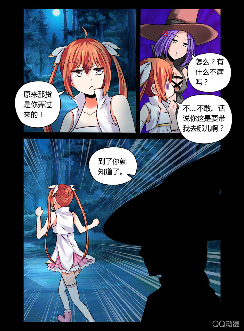 哥變成魔法少女？！ - 28話 - 1