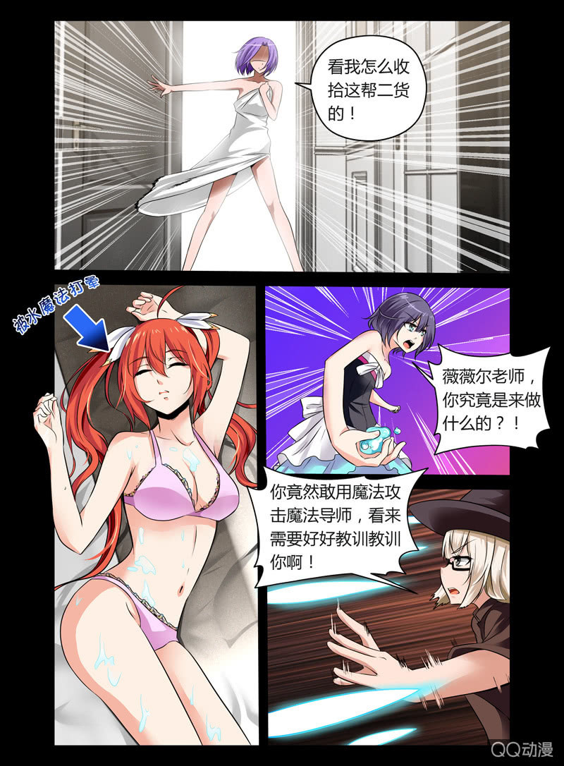 哥變成魔法少女？！ - 30話 - 1