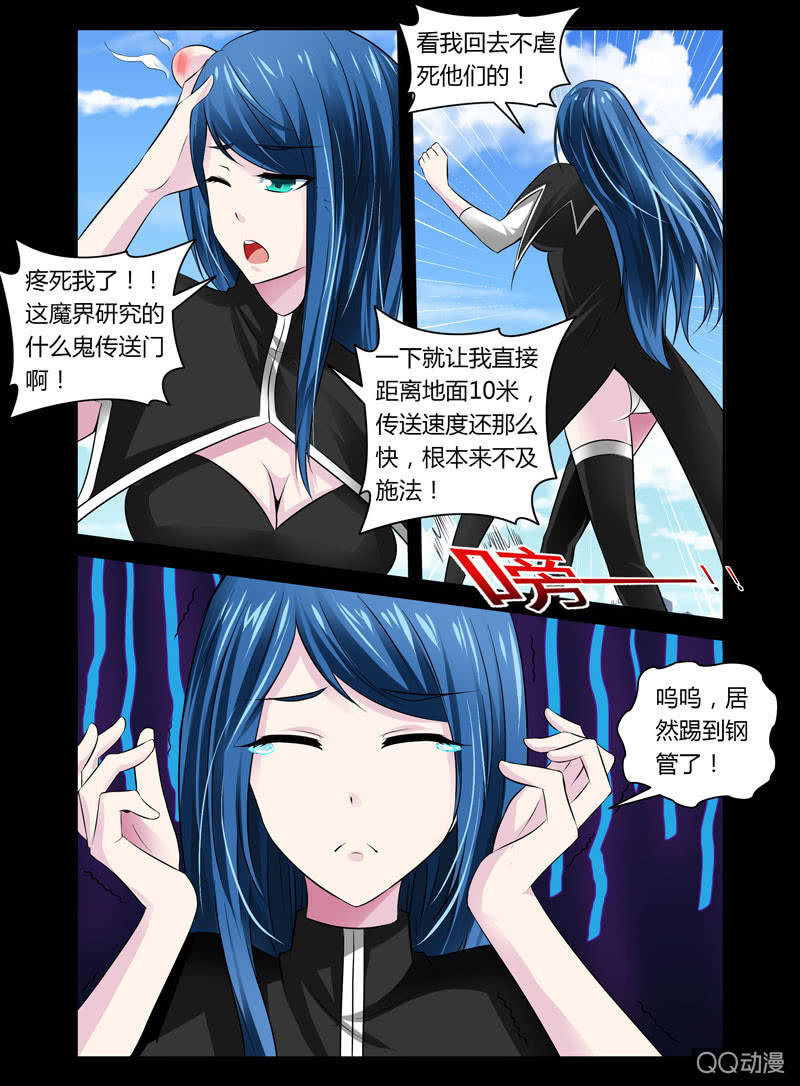 哥變成魔法少女？！ - 34話 - 2