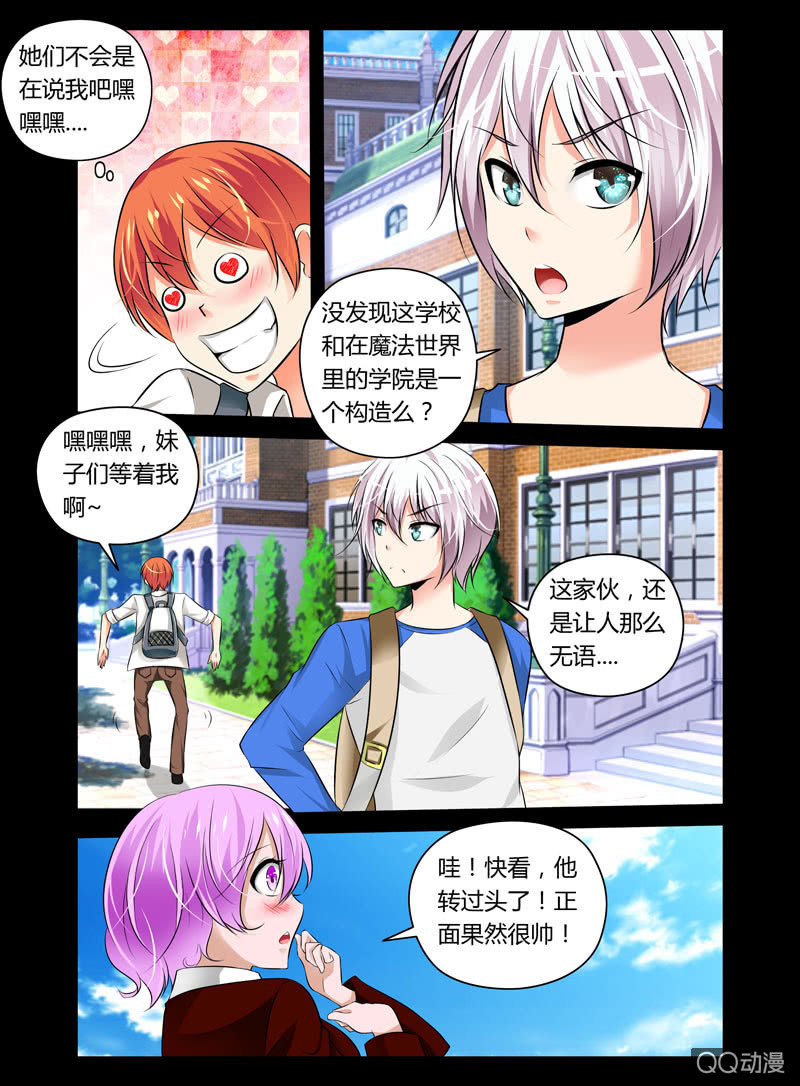 哥變成魔法少女？！ - 36話 - 1