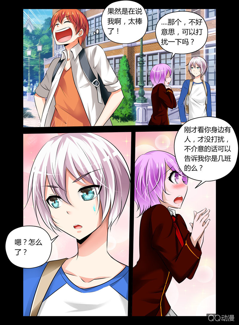 哥變成魔法少女？！ - 36話 - 2