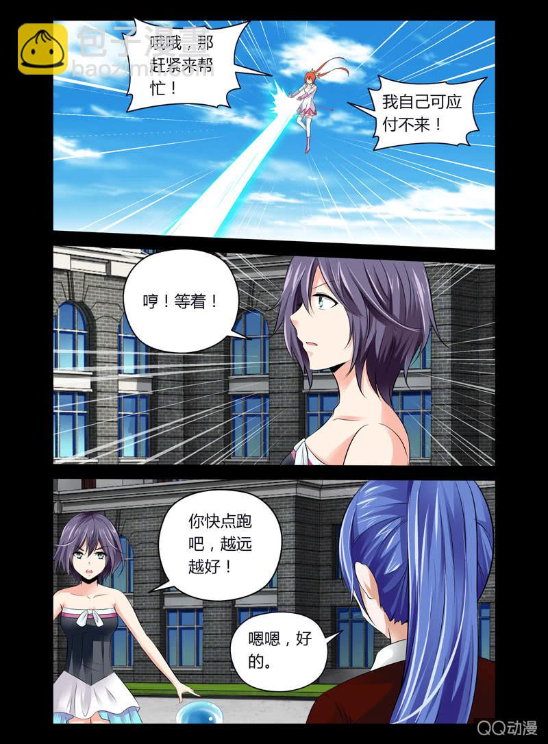 哥變成魔法少女？！ - 40話 - 1