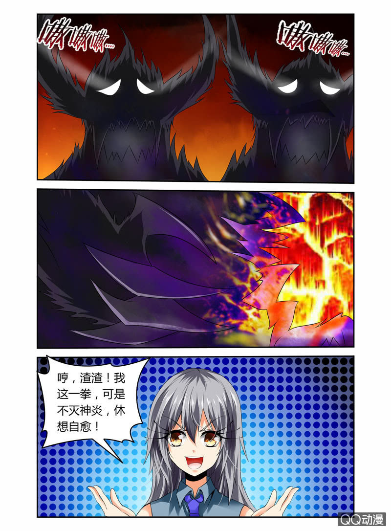 哥變成魔法少女？！ - 44話 - 1