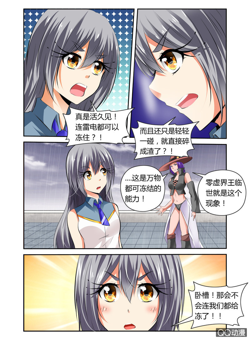 哥变成魔法少女？！ - 48话 - 2