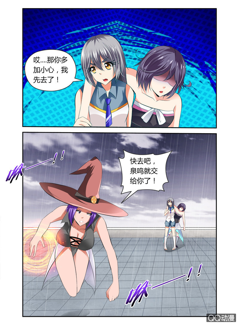 哥變成魔法少女？！ - 48話 - 2