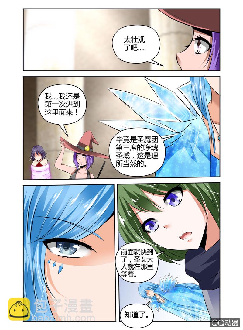 哥變成魔法少女？！ - 58話 - 2