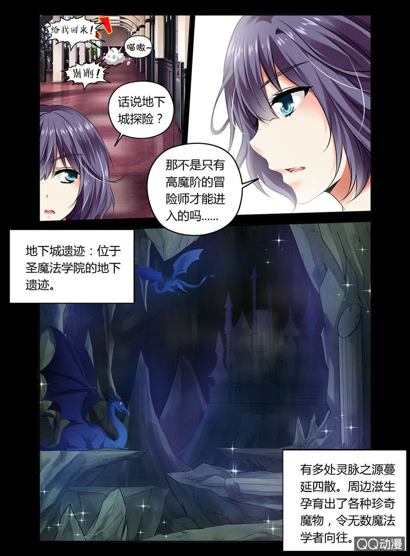 哥變成魔法少女？！ - 10話 - 1