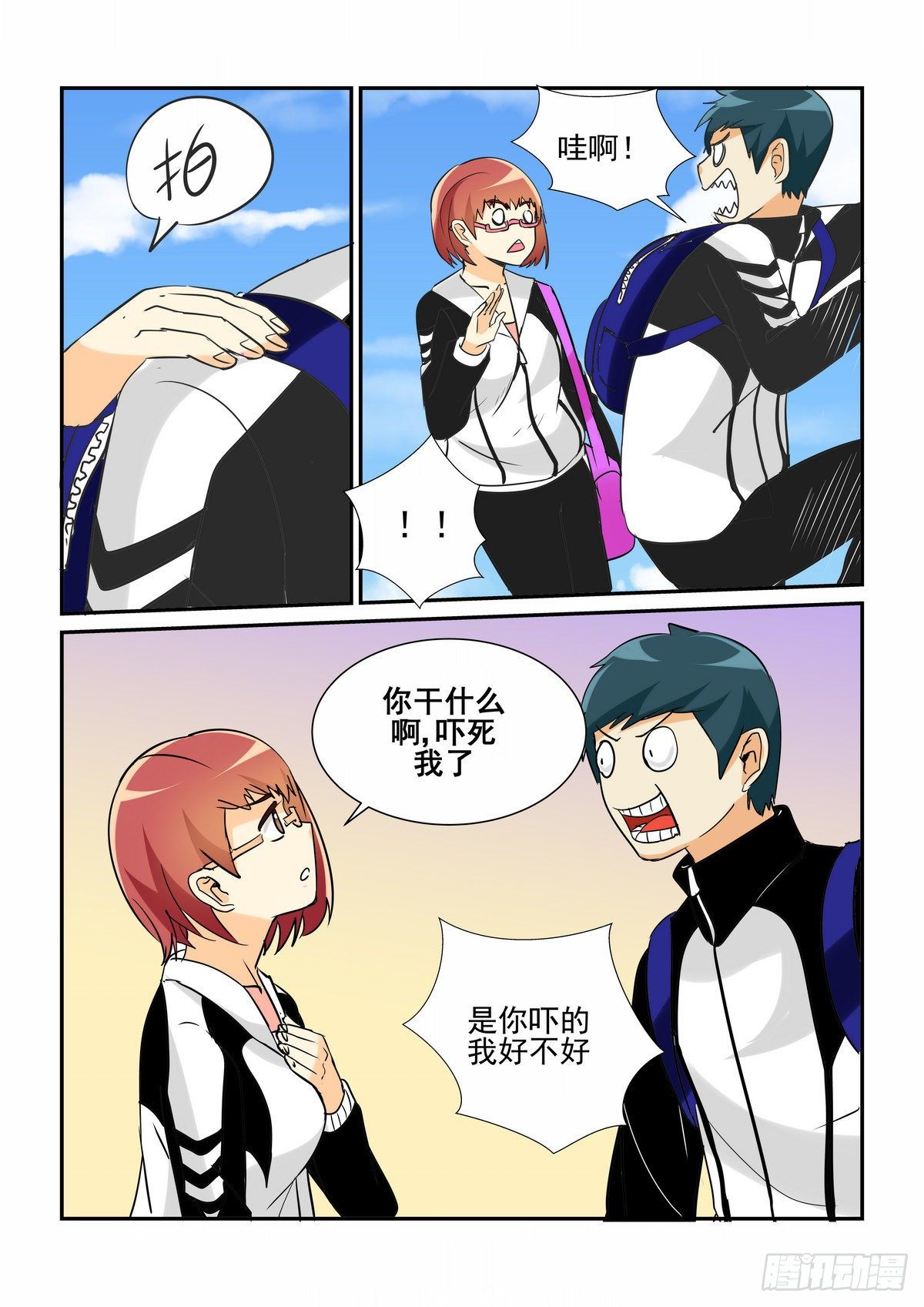 第十四口-第14话