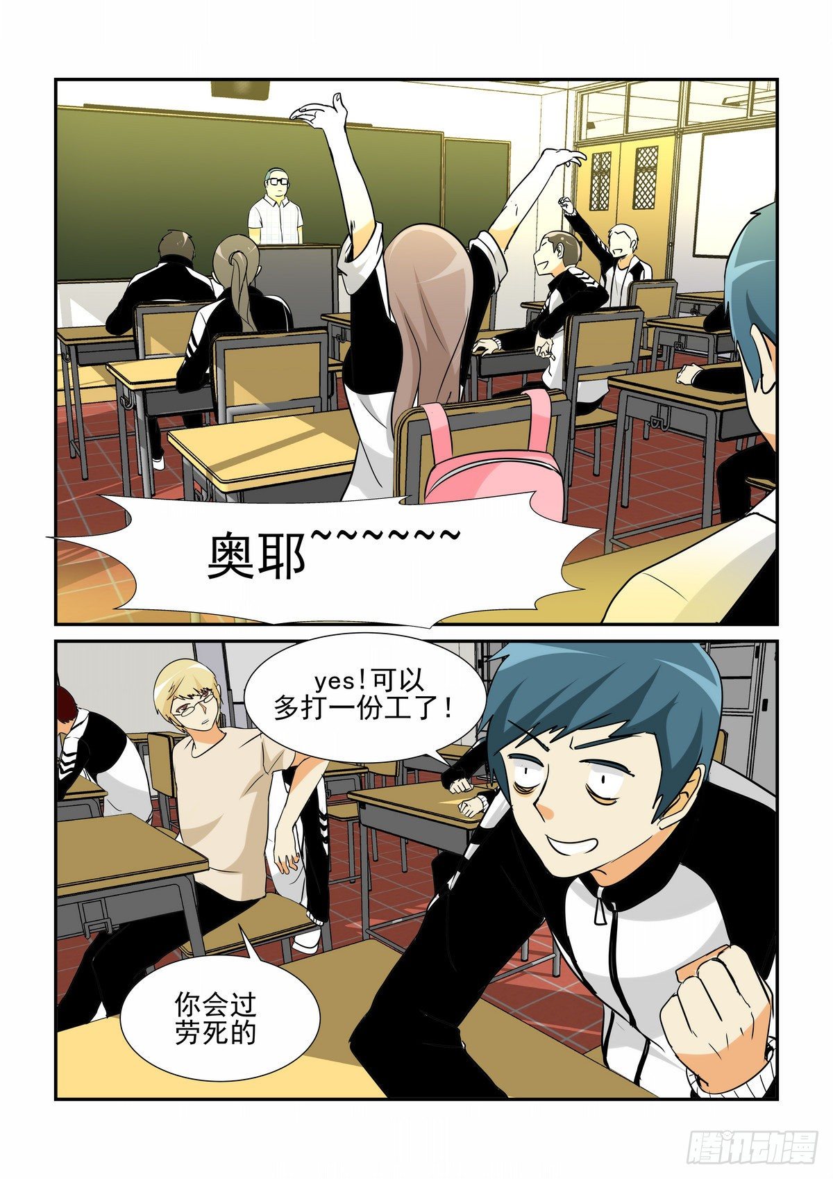 第十六口-第16话