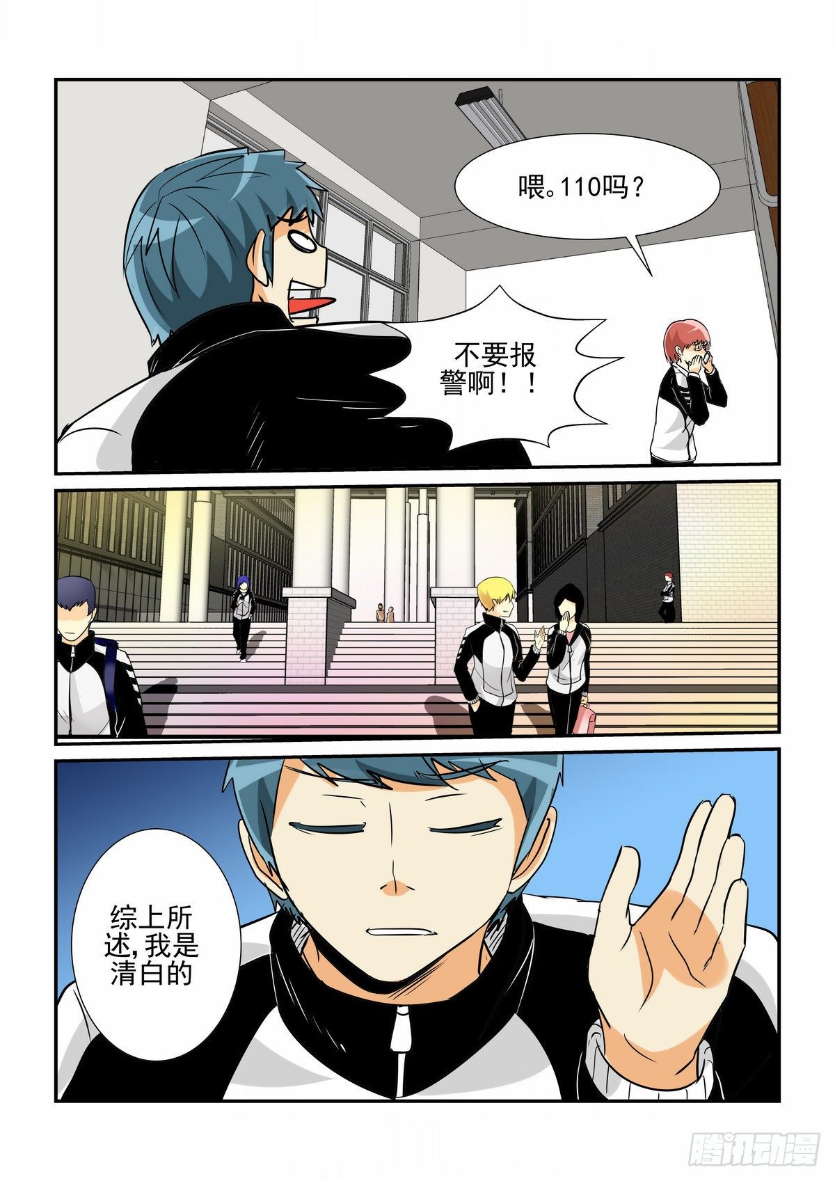 第十八口-第18话