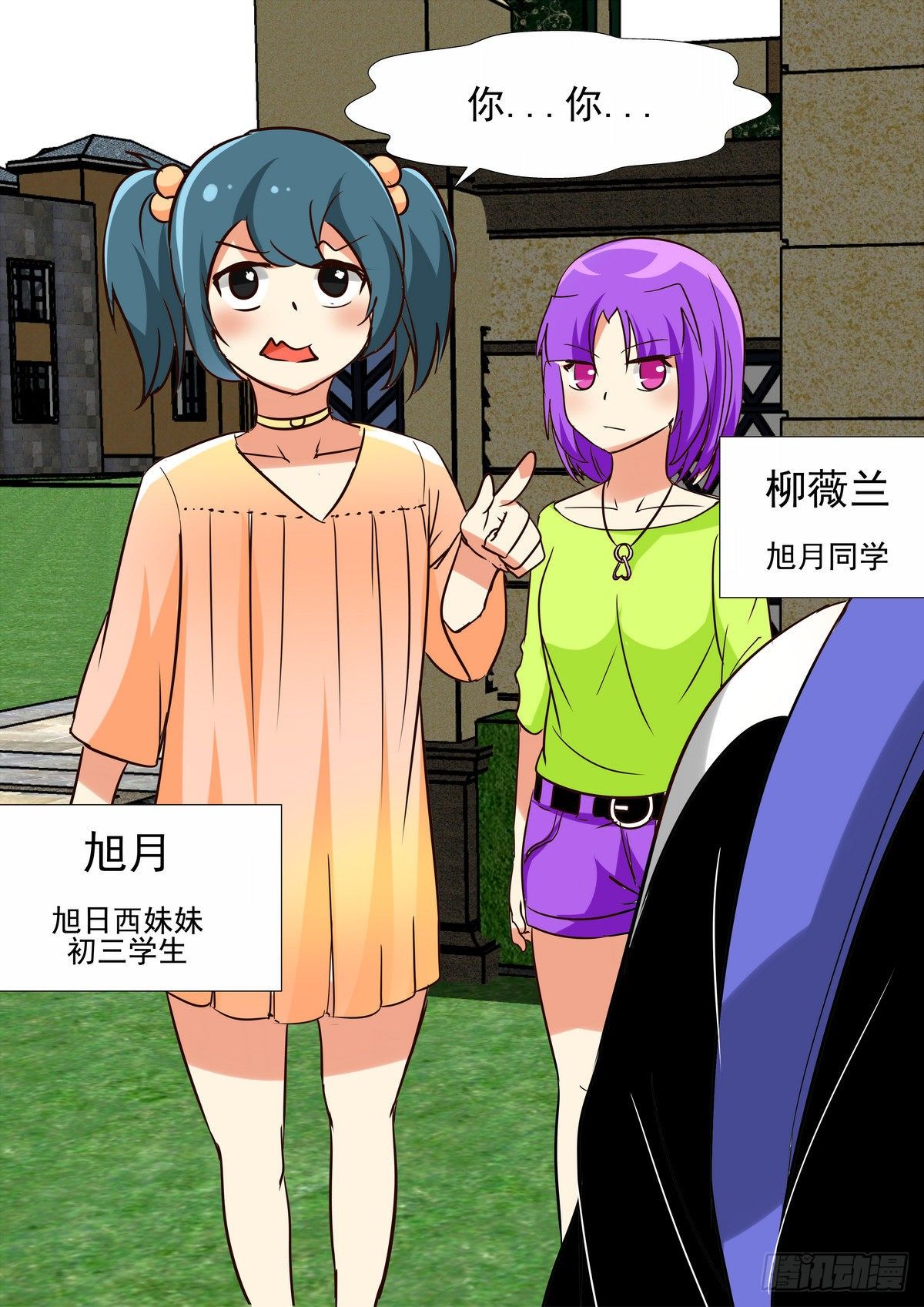 第二十口-第20话