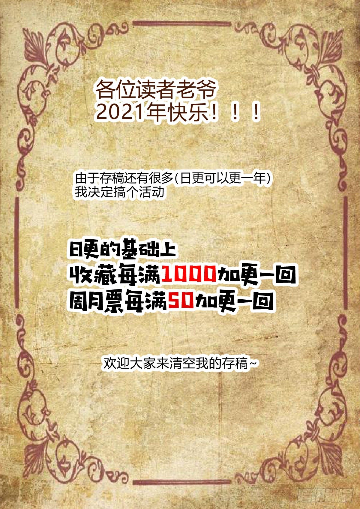 第二十口-第20话