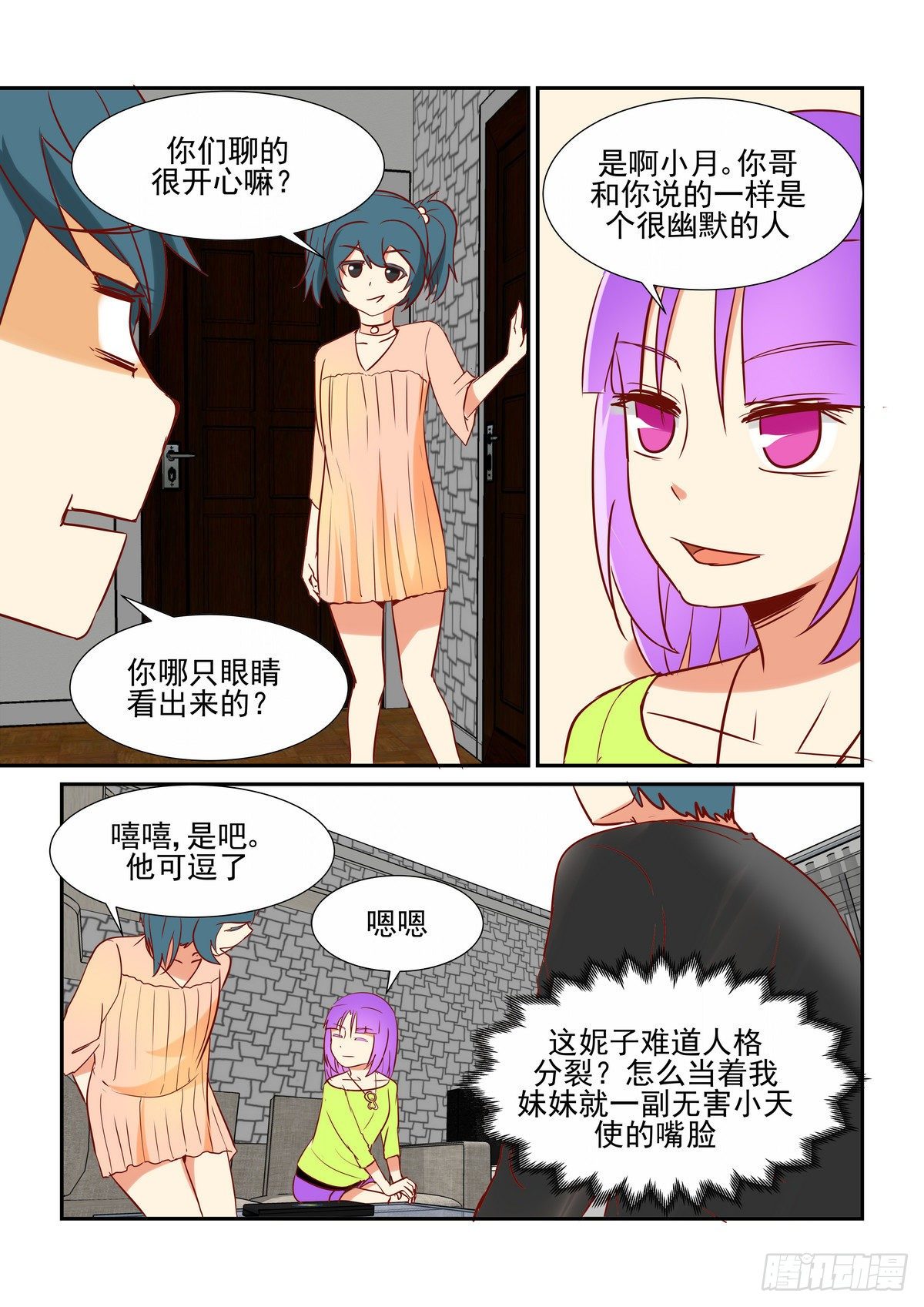 第二十二口（加更）-第22话