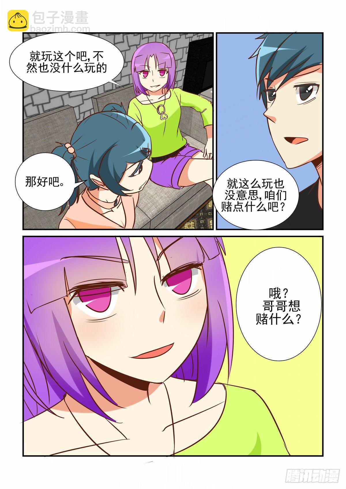 第二十二口（加更）-第22话