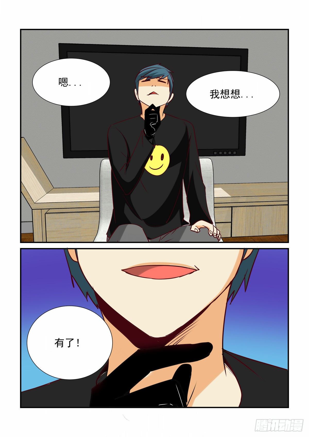 第二十二口（加更）-第22话