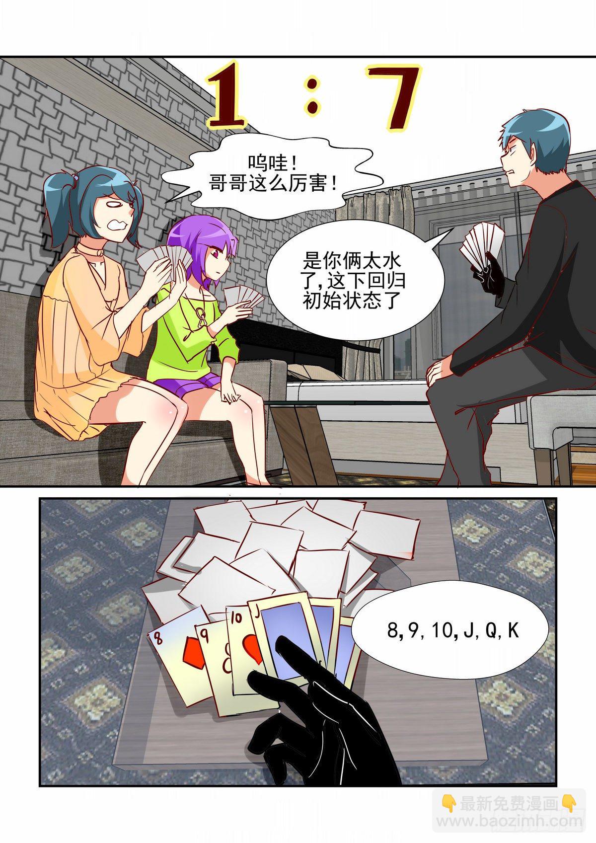 第二十四口（加更）-第24话