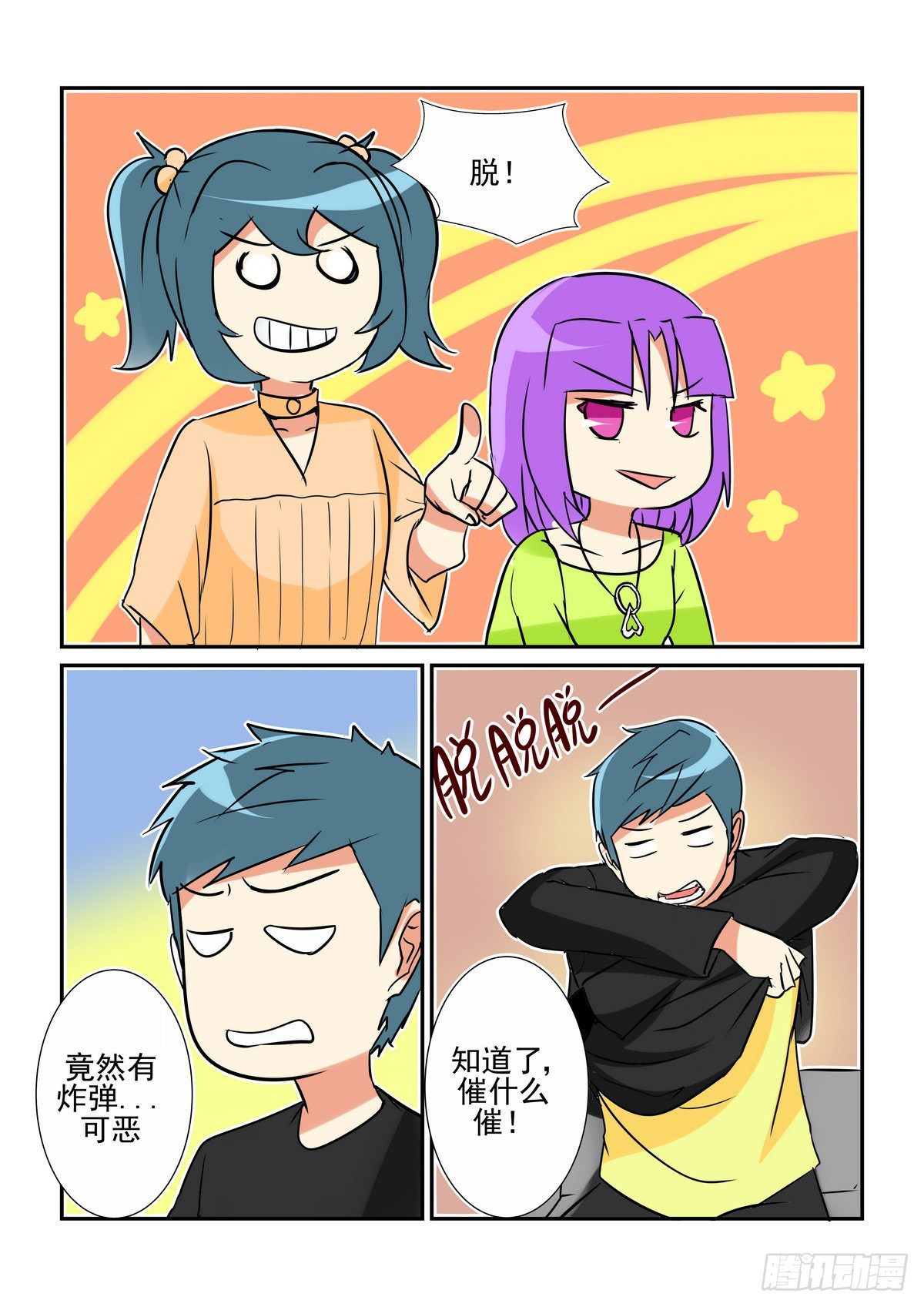 第二十四口（加更）-第24话